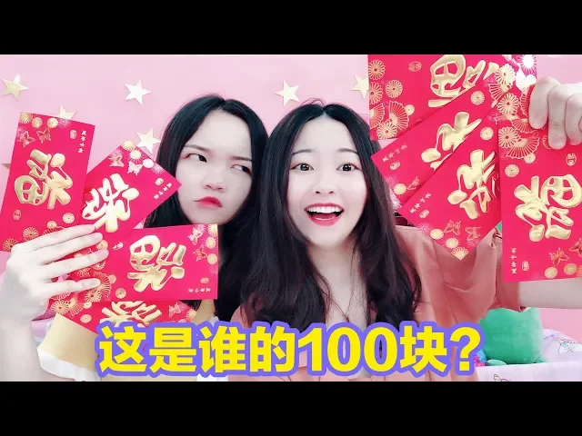盲袋裡藏著100元現金!兩姐妹抽飾品盲袋,意外拆到妹妹的私房錢【花甜手作】